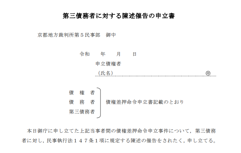 養育費を強制執行で回収する方法と流れ 弁護士なしで自分で回収したい人にも分かりやすく解説 日本養育費回収機構